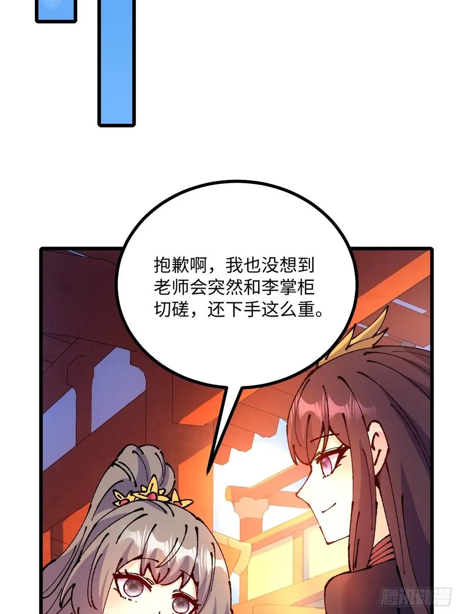 第47话 第39页