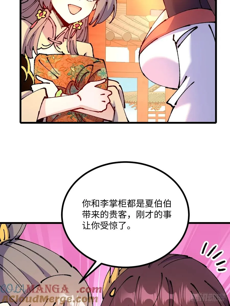 第47话 第40页