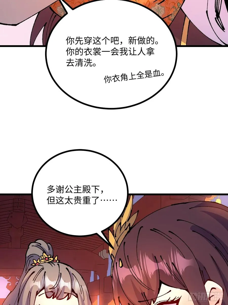 第47话 第42页