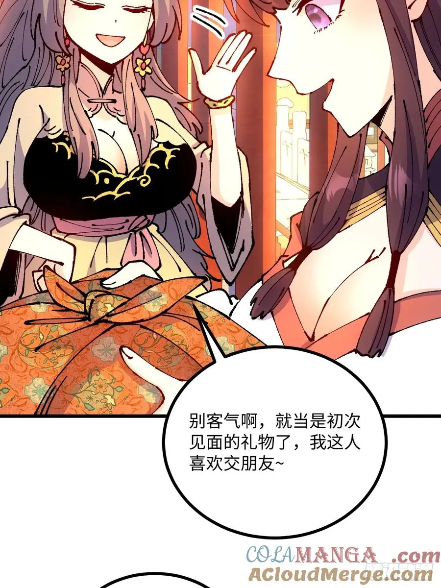 第47话 第43页