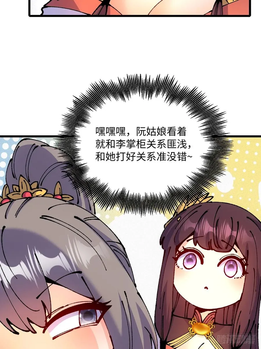 第47话 第45页