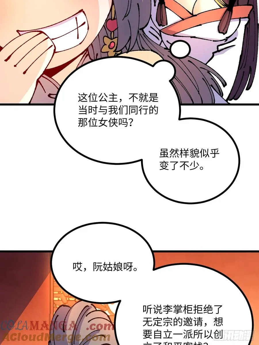 第47话 第46页