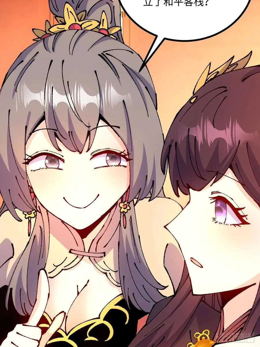 第47话 第47页