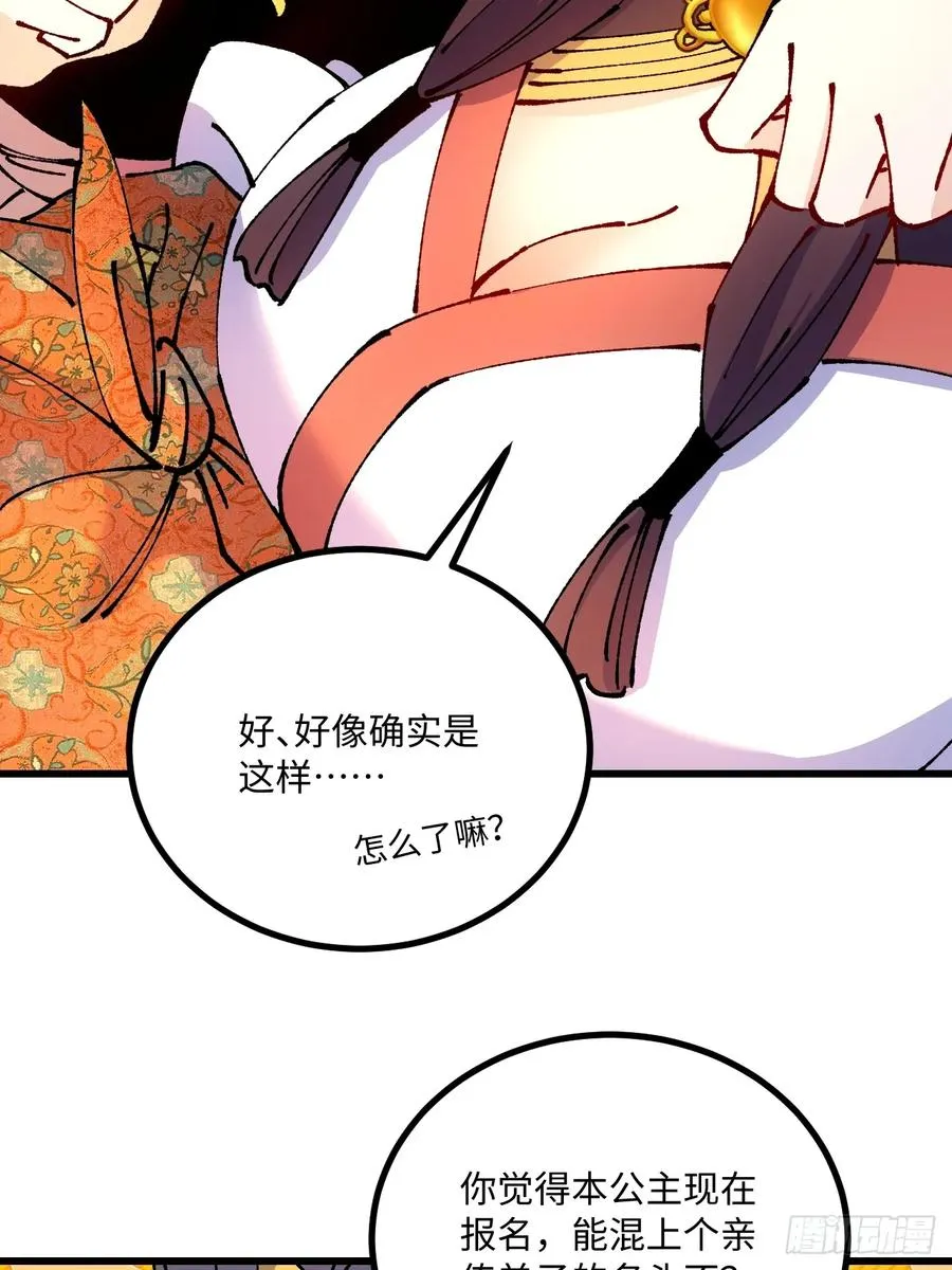 第47话 第48页