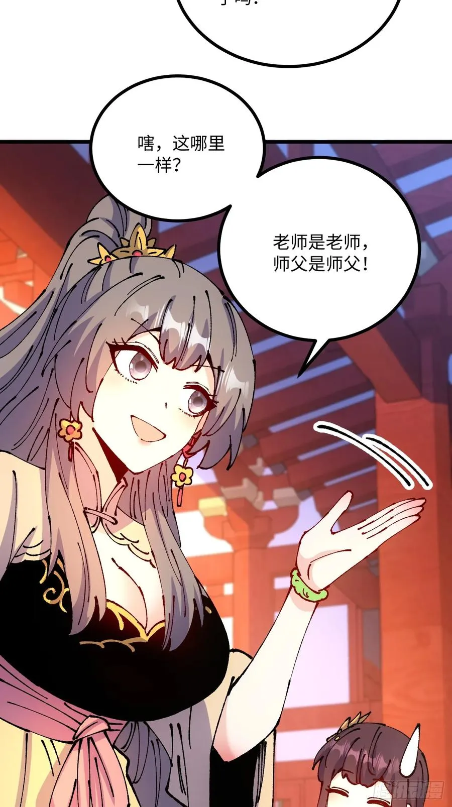 第47话 第51页