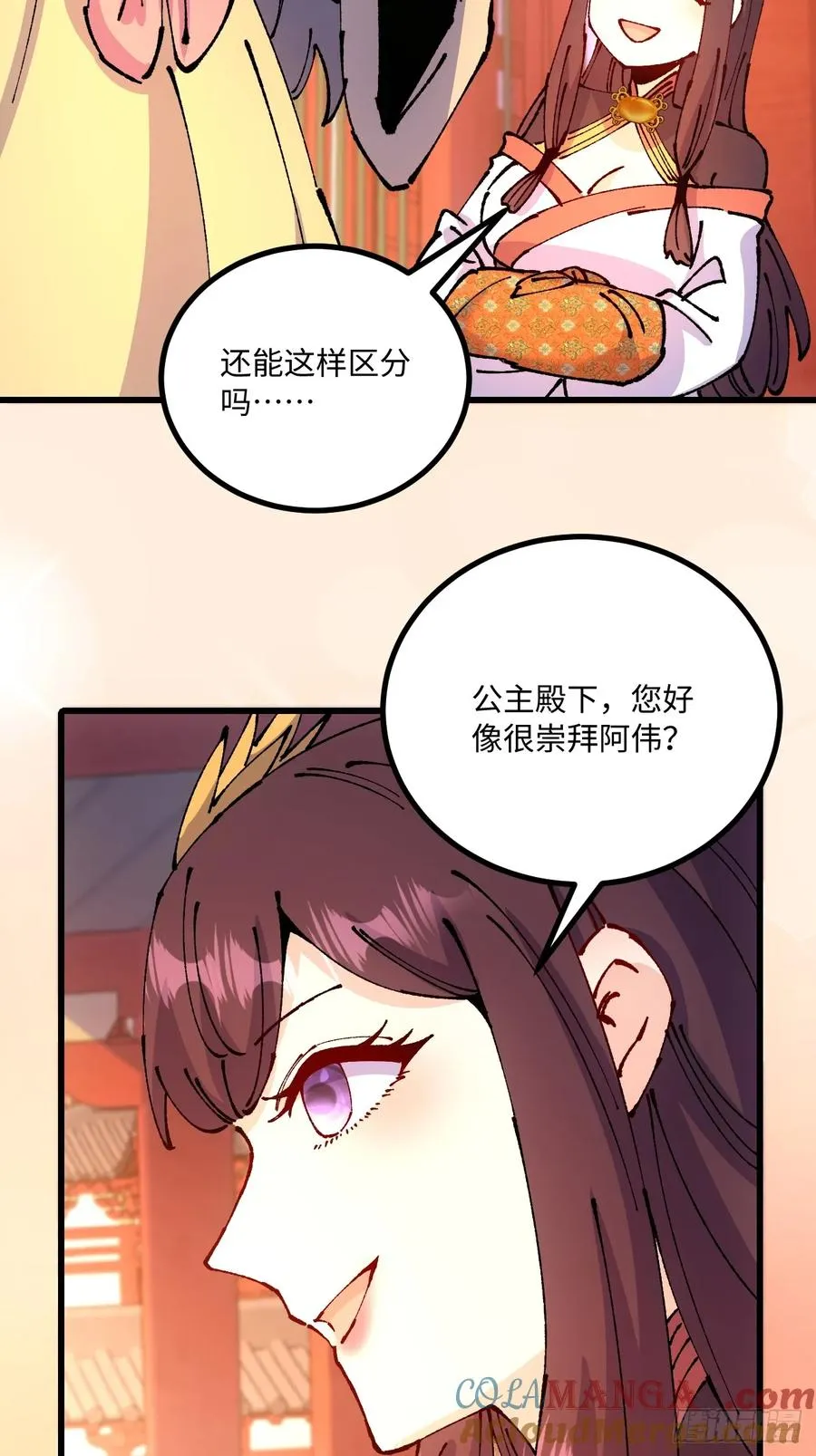 第47话 第52页