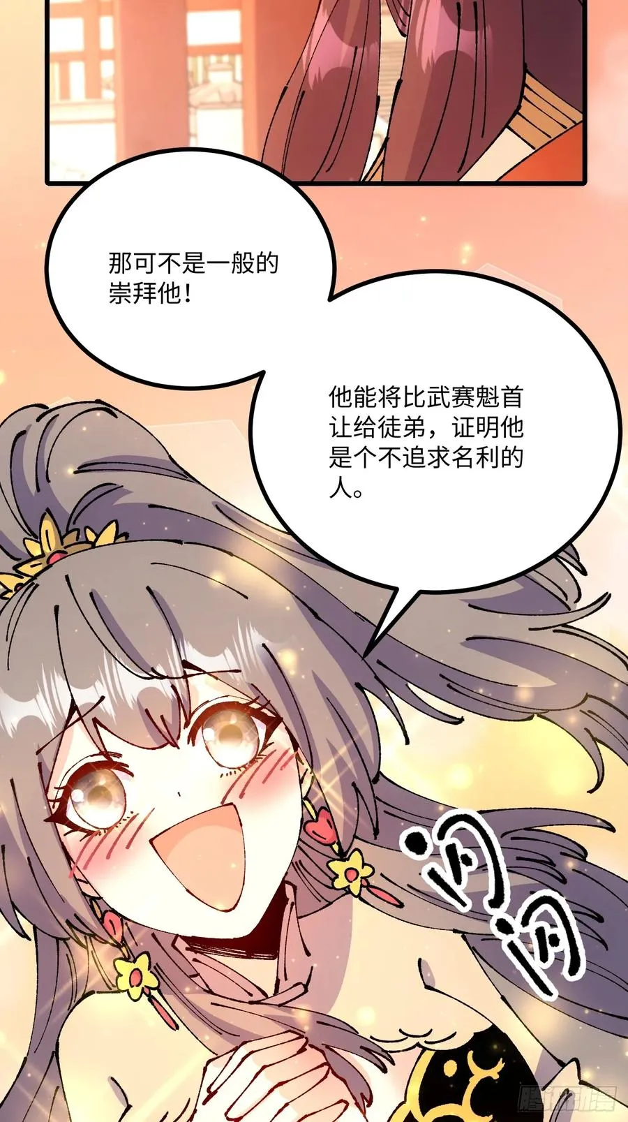 第47话 第53页