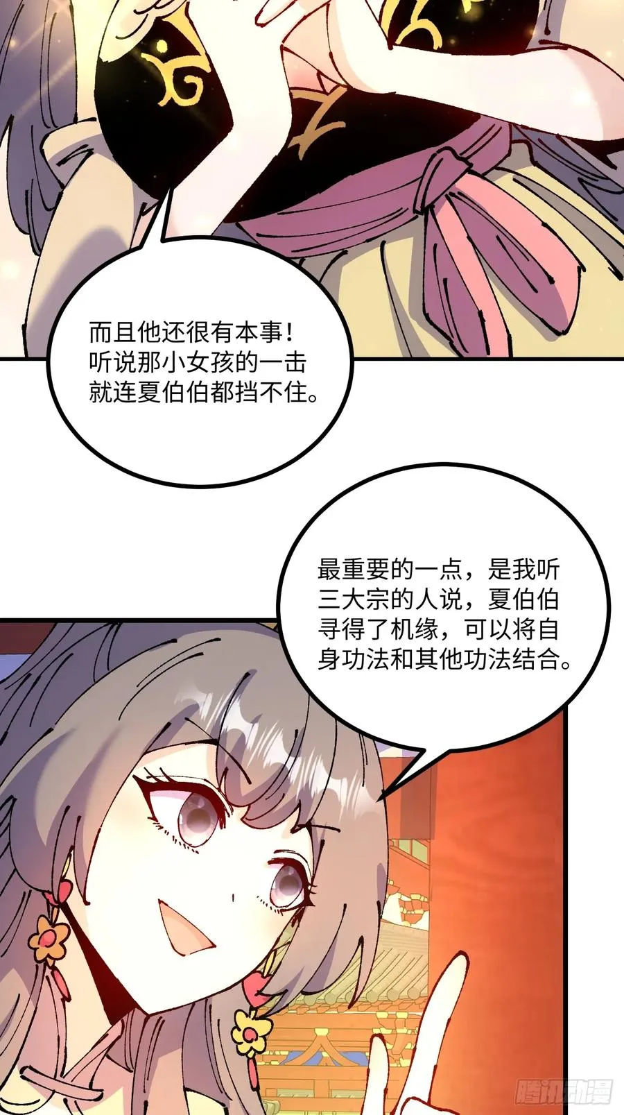 第47话 第54页