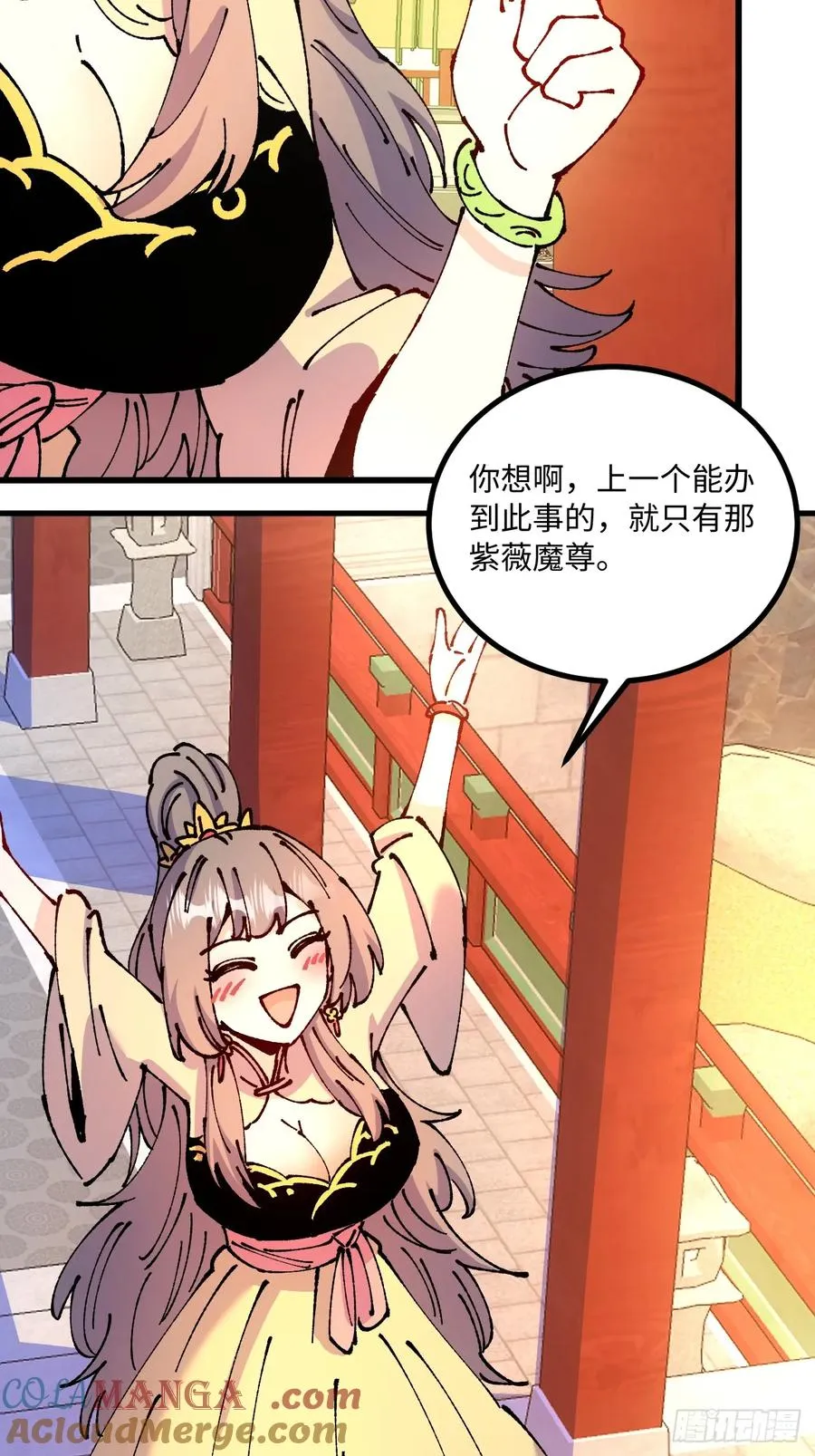 第47话 第55页