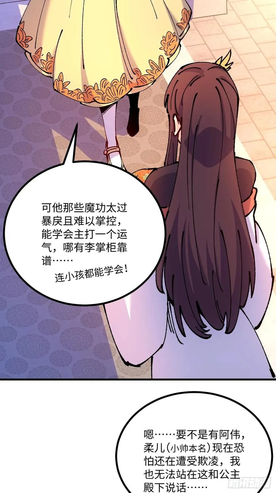第47话 第56页