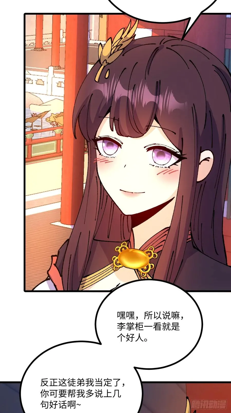 第47话 第57页