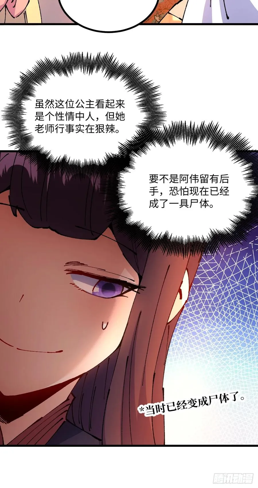 第47话 第59页