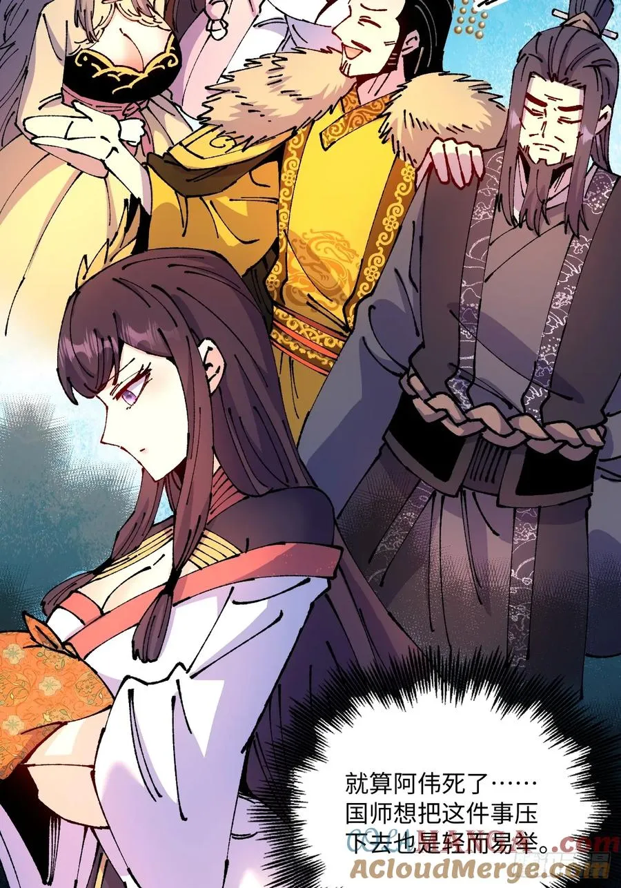 第47话 第61页