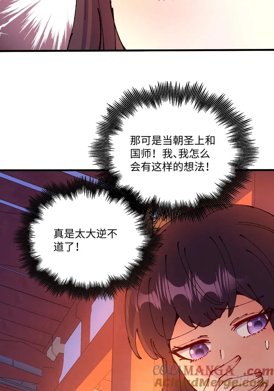 第47话 第64页