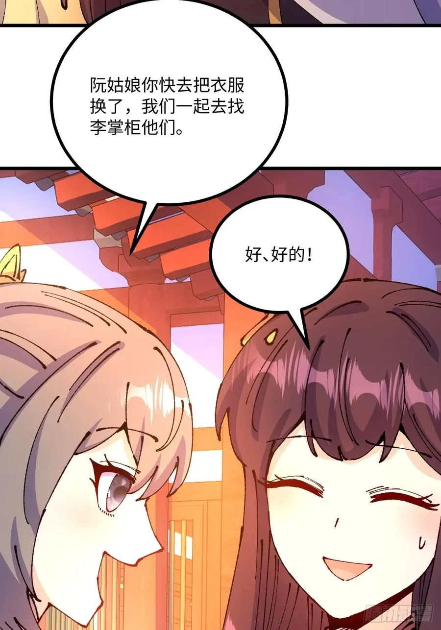 第47话 第66页