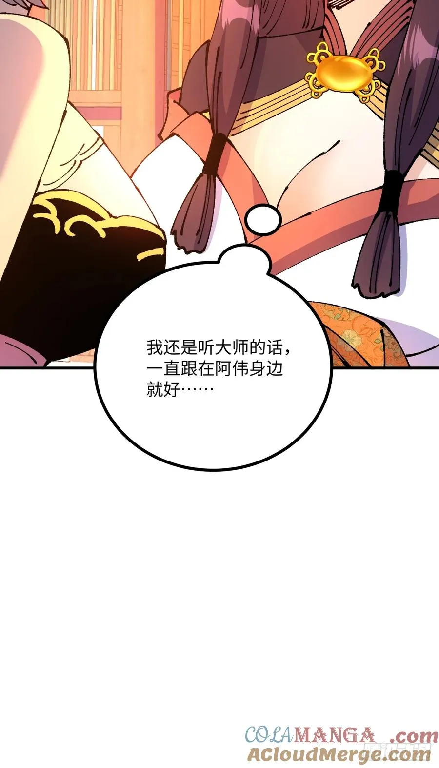 第47话 第67页