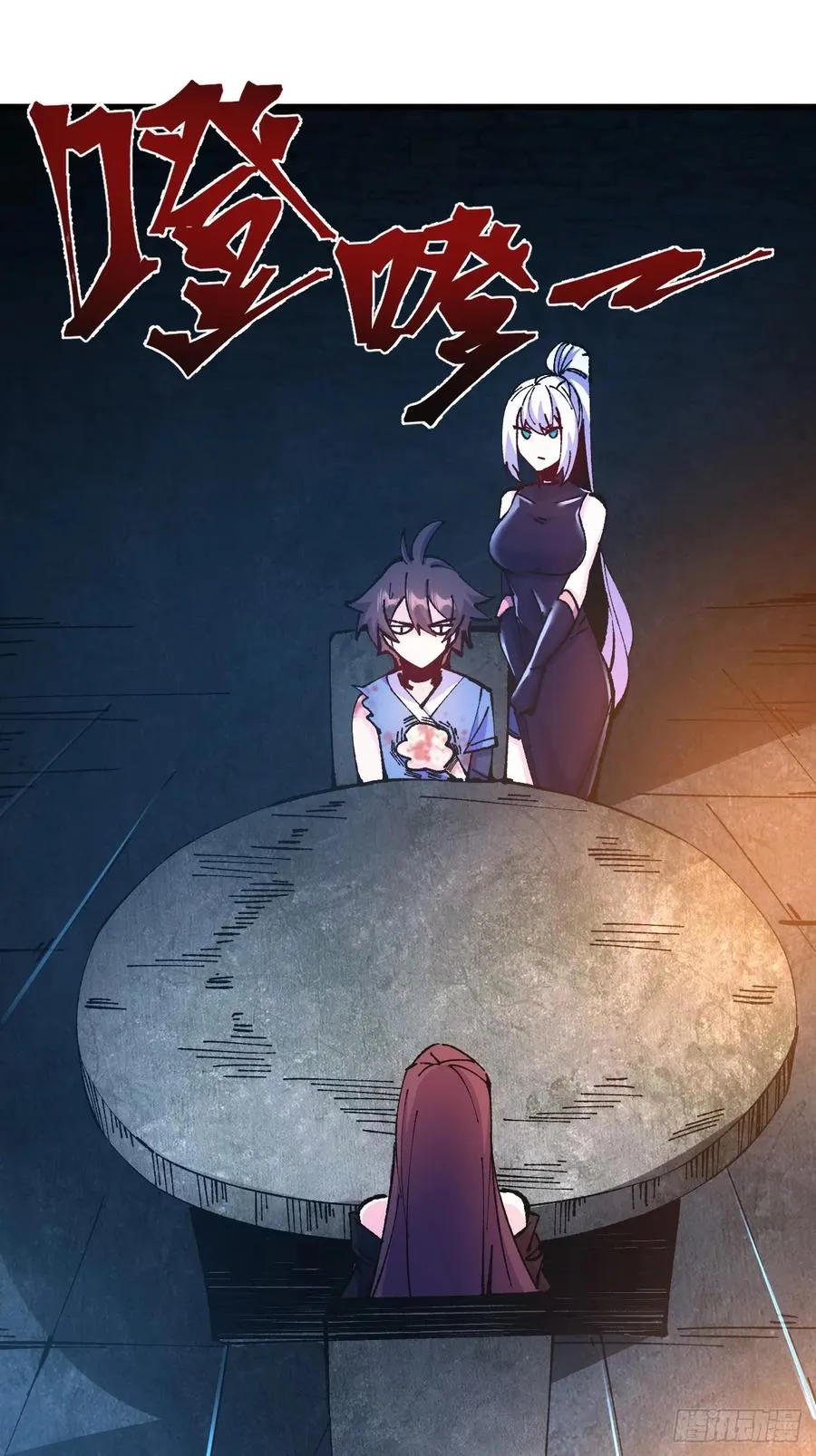 第48话 第3页