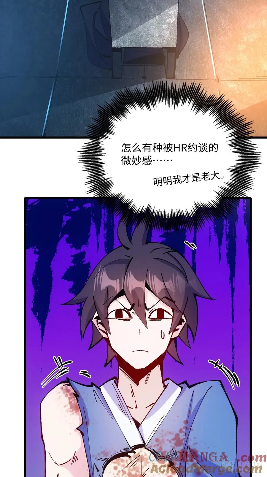 第48话 第4页