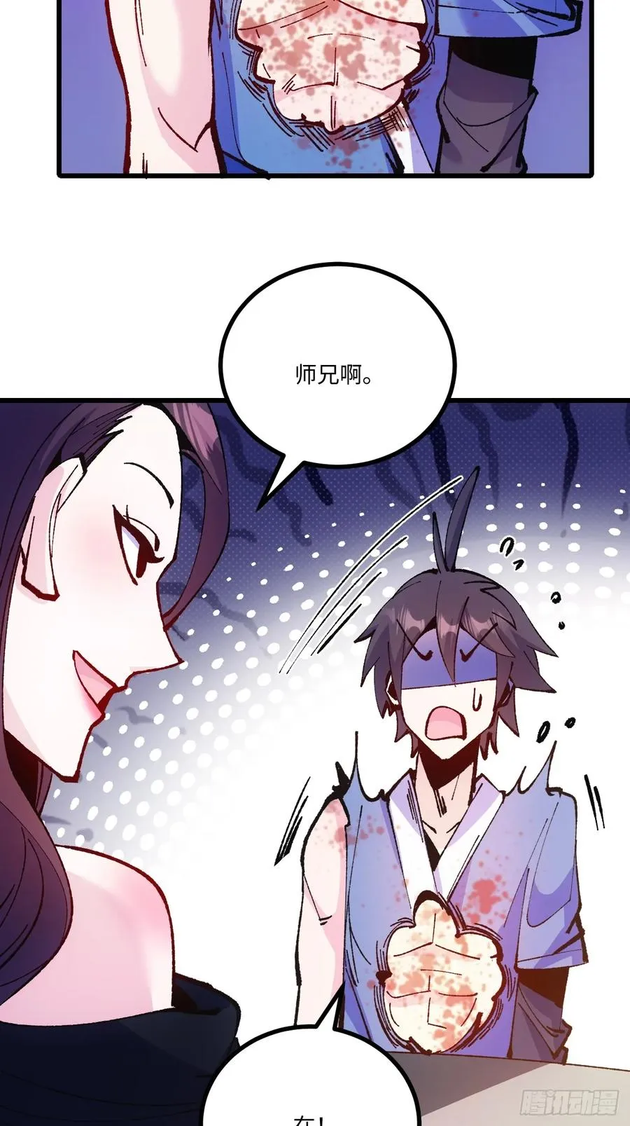 第48话 第5页