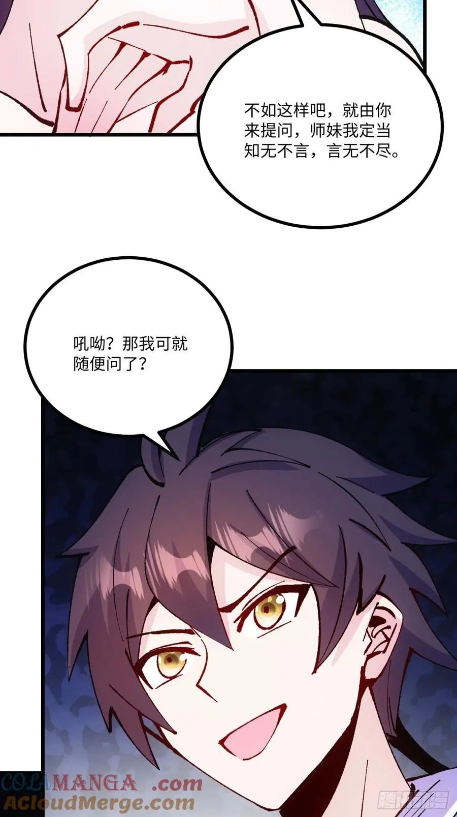 第48话 第7页