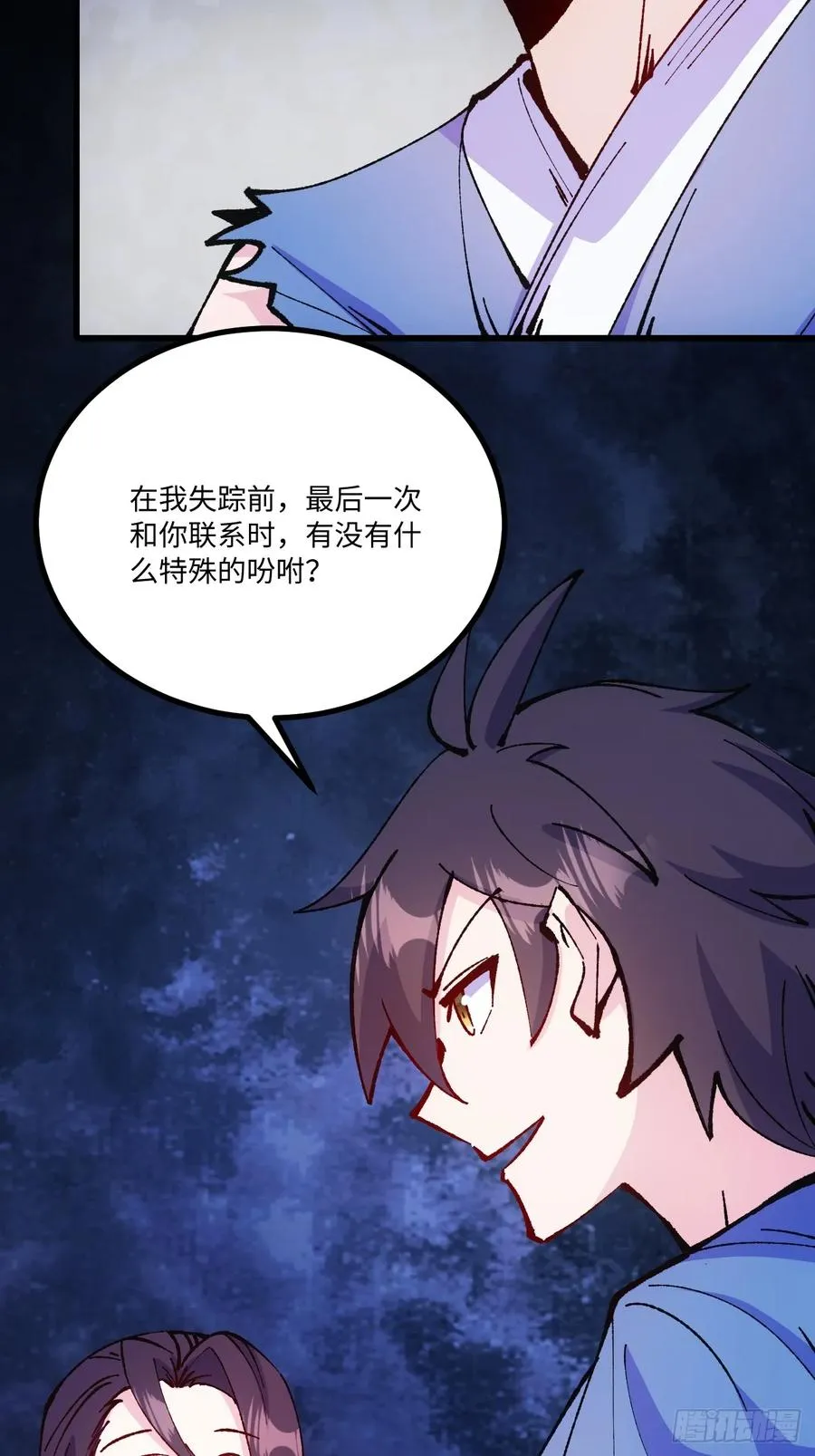 第48话 第8页