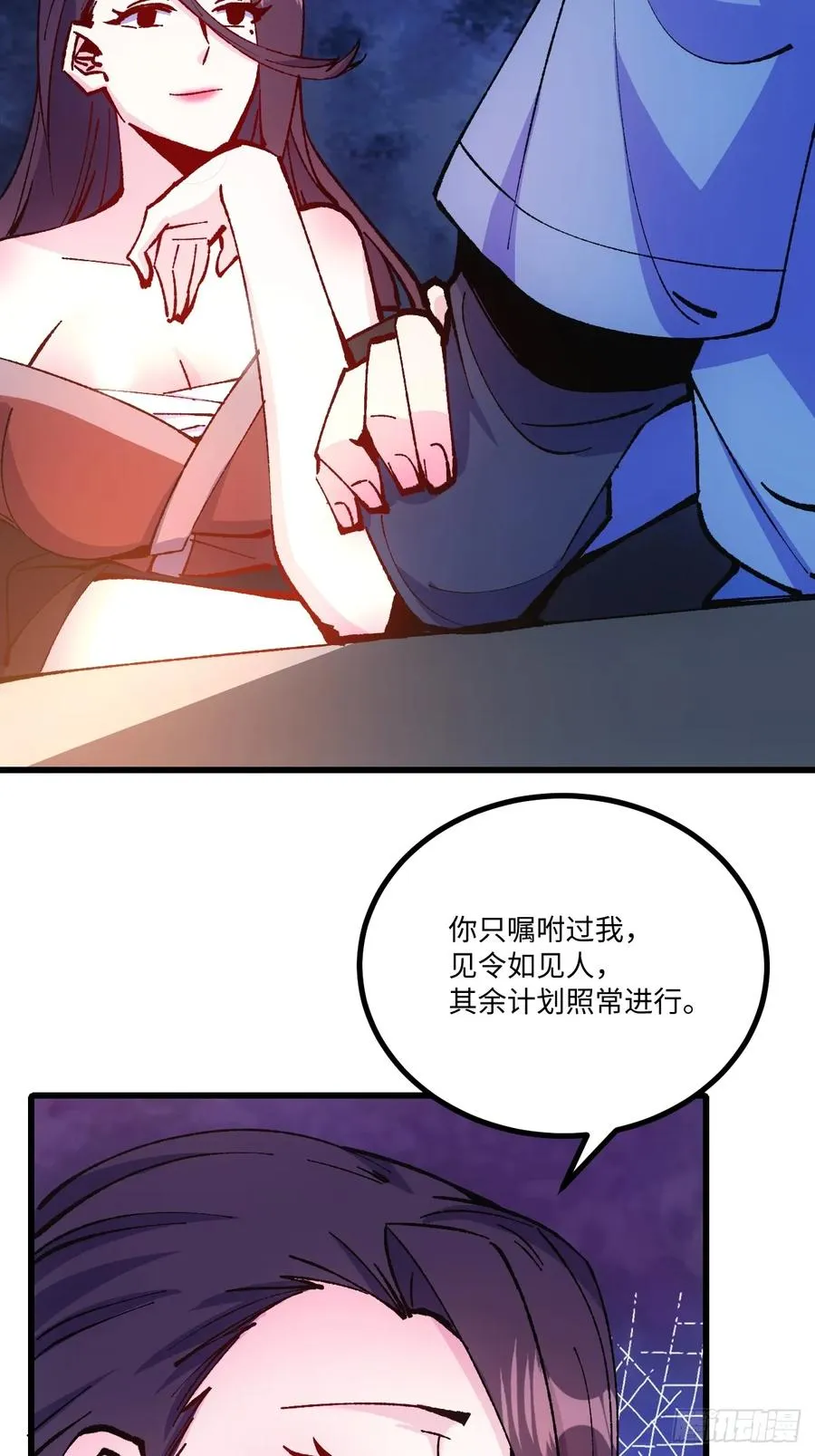 第48话 第9页