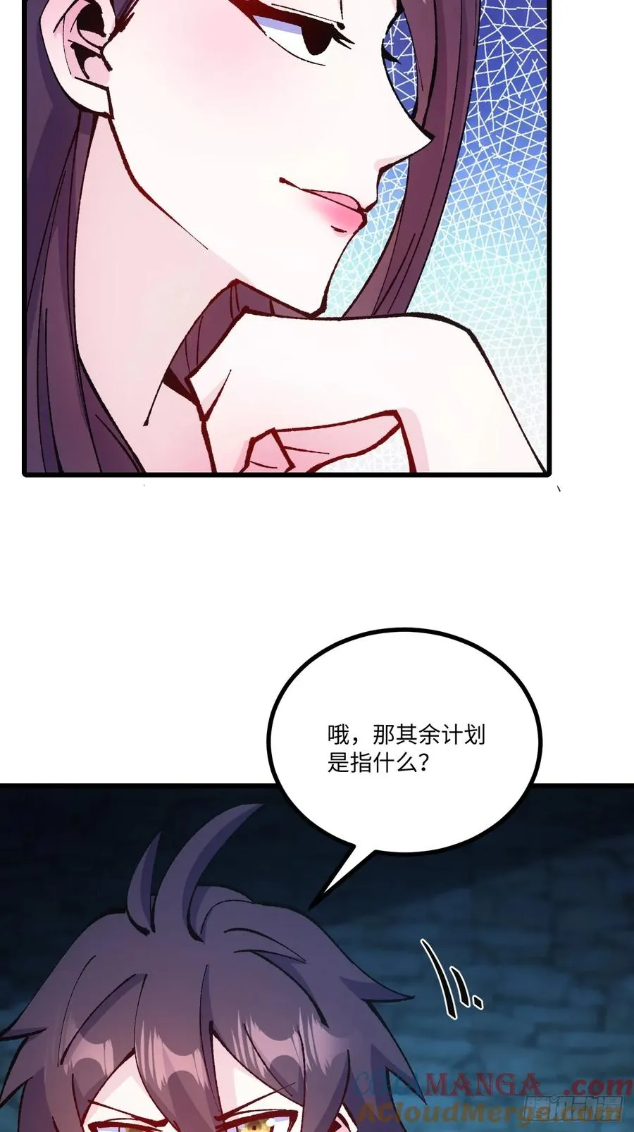 第48话 第10页
