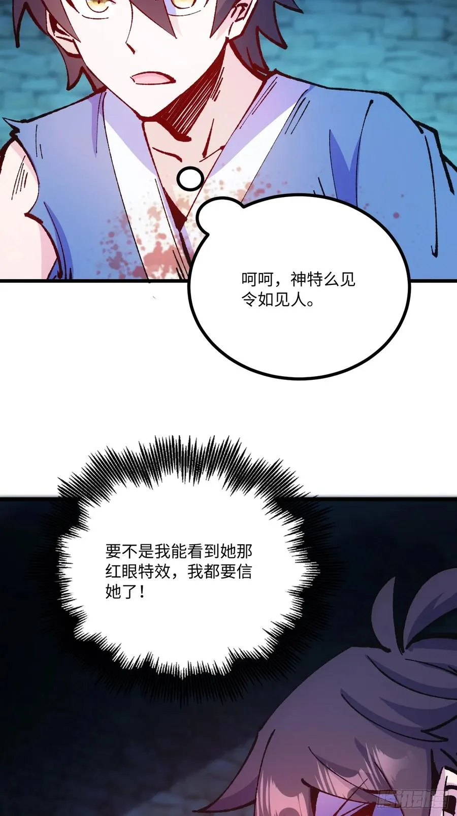 第48话 第11页