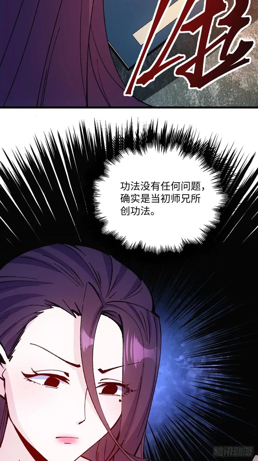 第48话 第17页