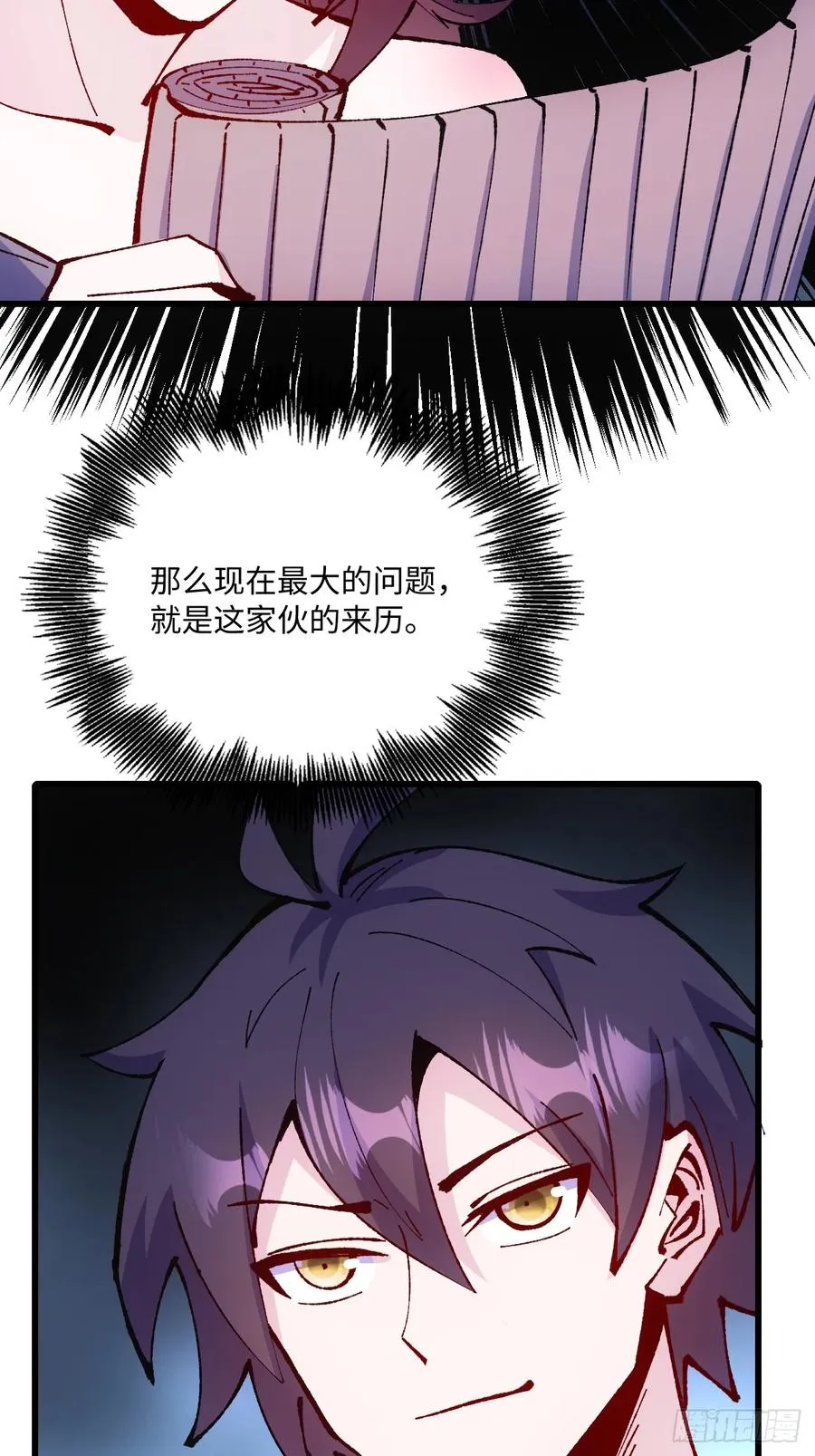 第48话 第18页
