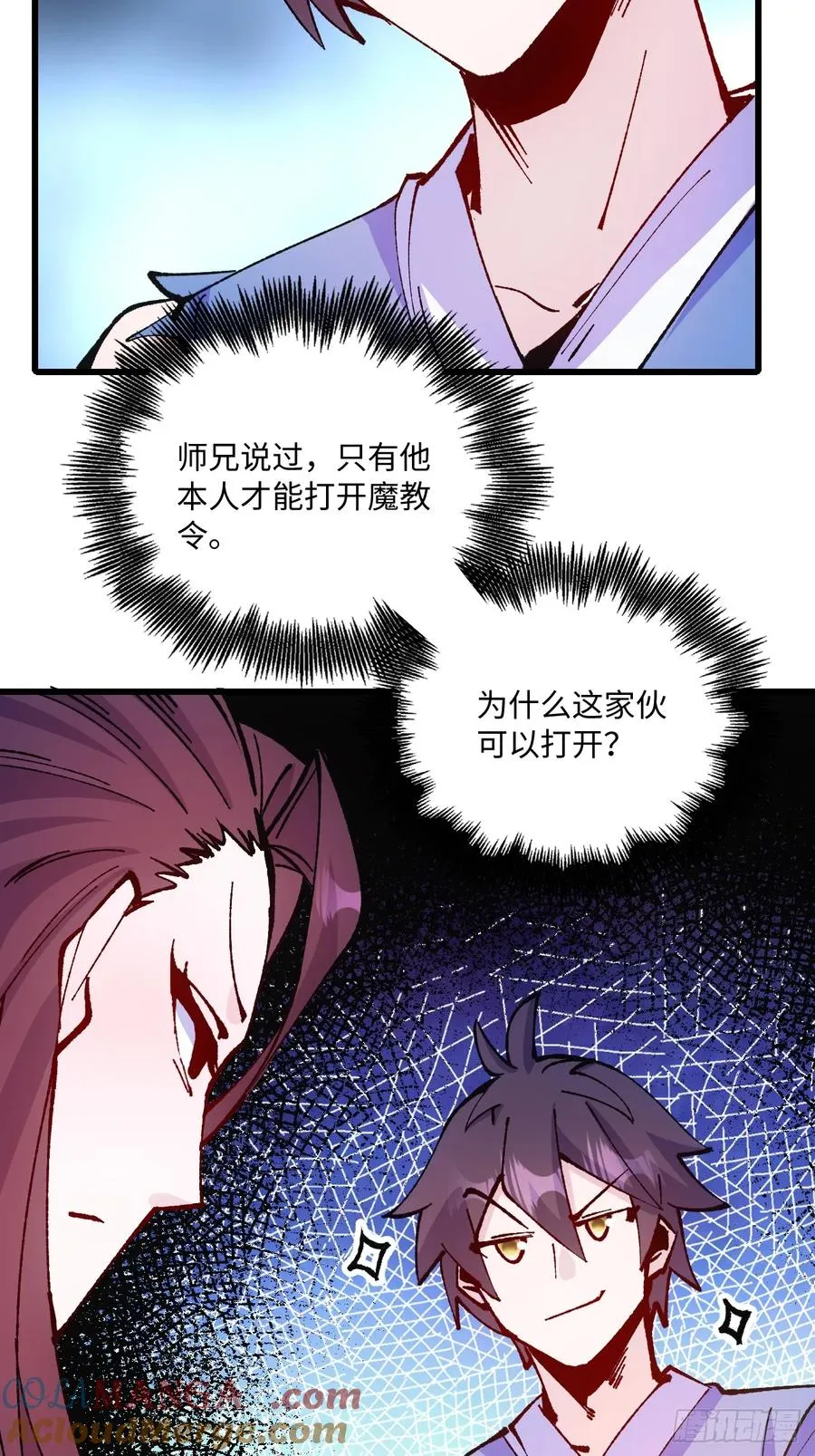 第48话 第19页