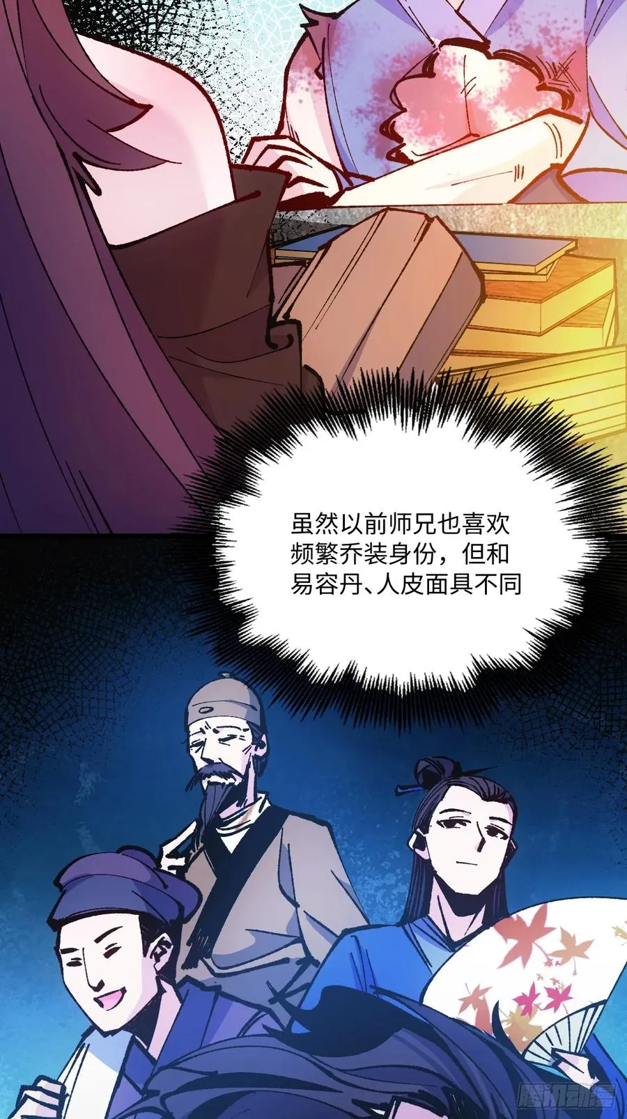第48话 第20页