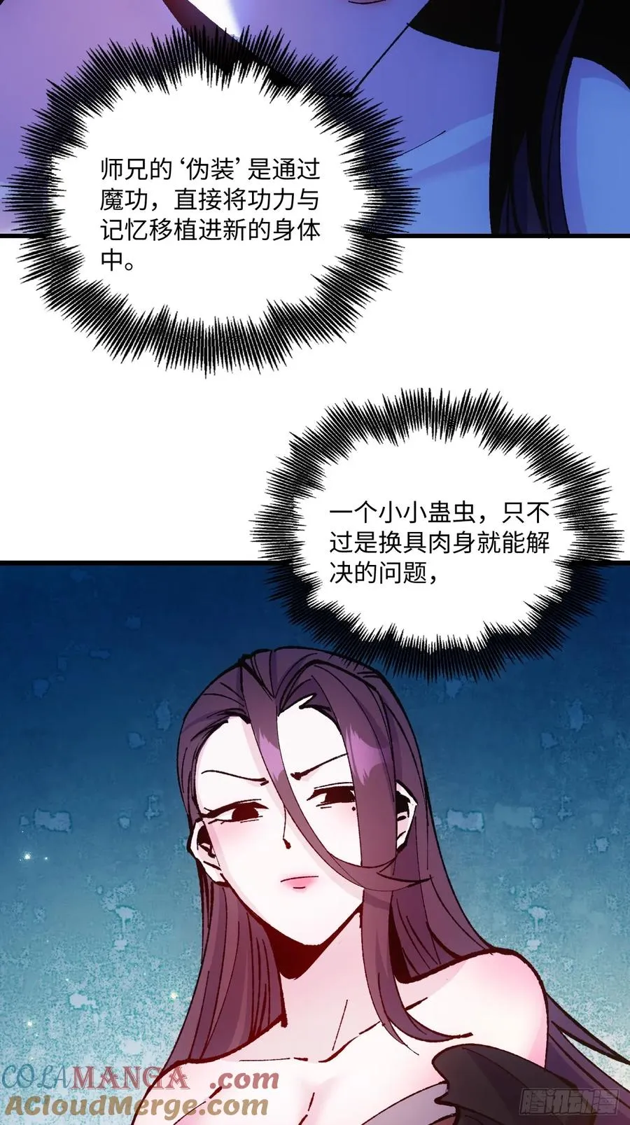 第48话 第22页