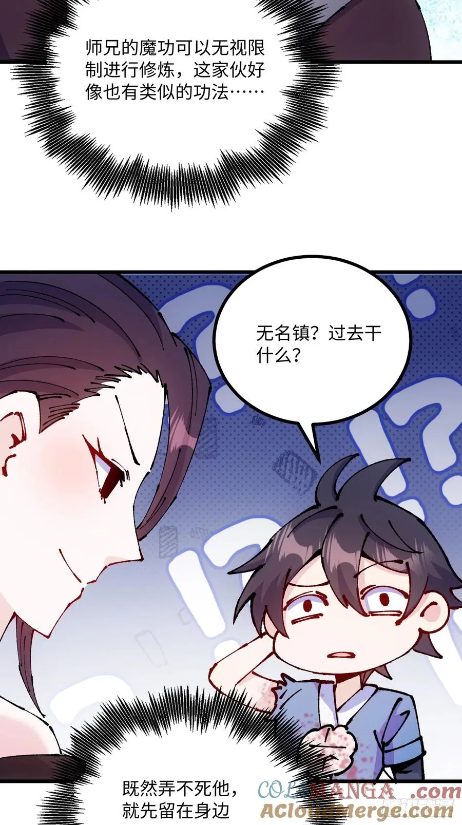 第48话 第25页