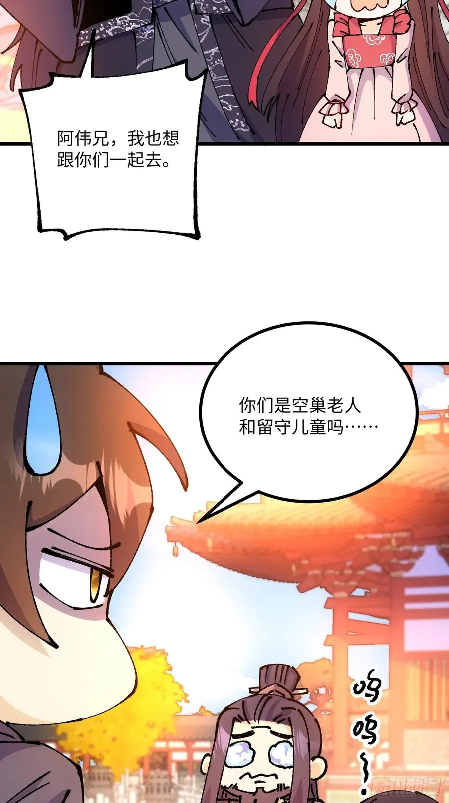 第48话 第29页