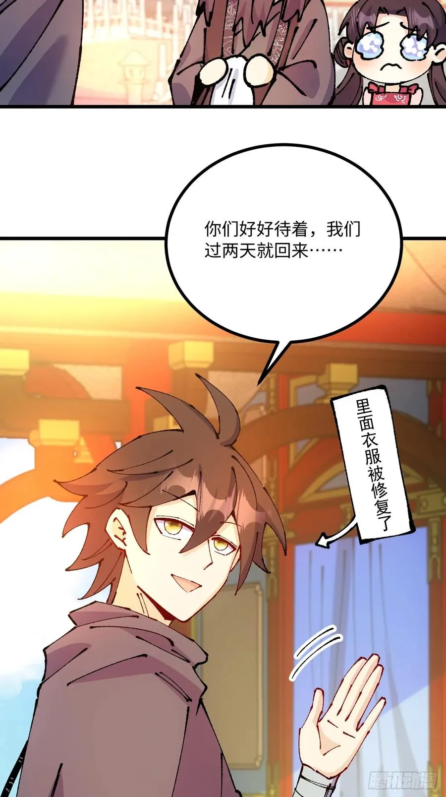 第48话 第30页