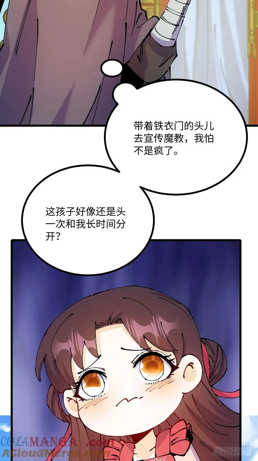 第48话 第31页
