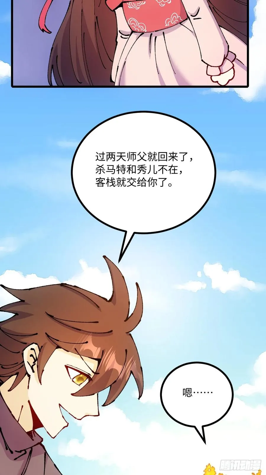 第48话 第32页