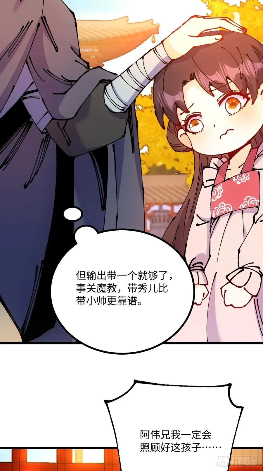 第48话 第33页