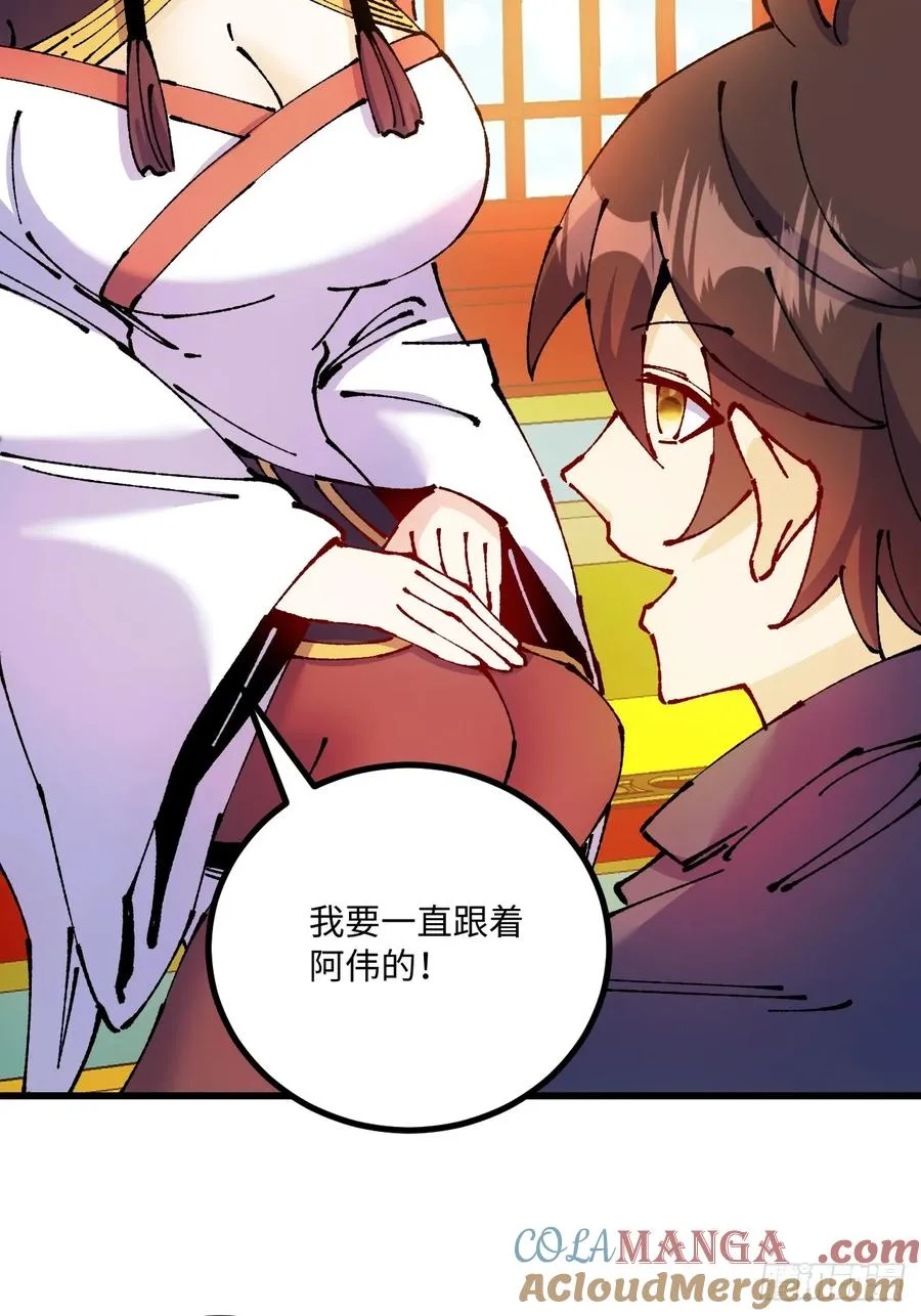 第48话 第37页
