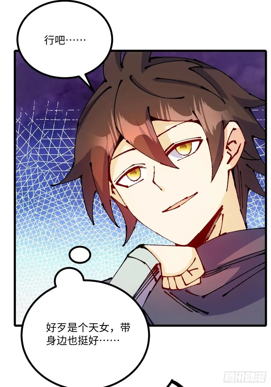 第48话 第38页