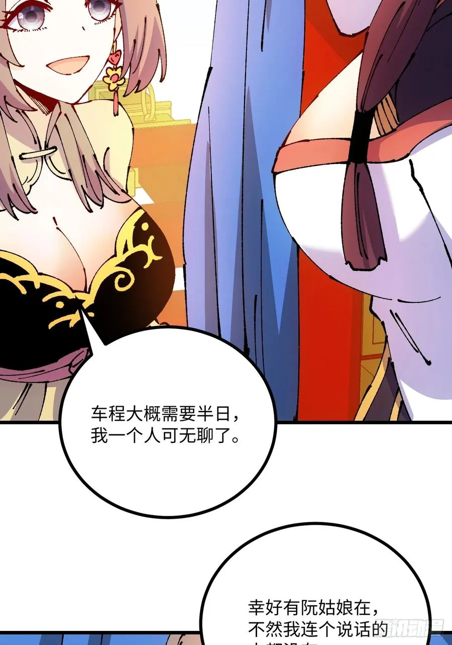 第48话 第41页
