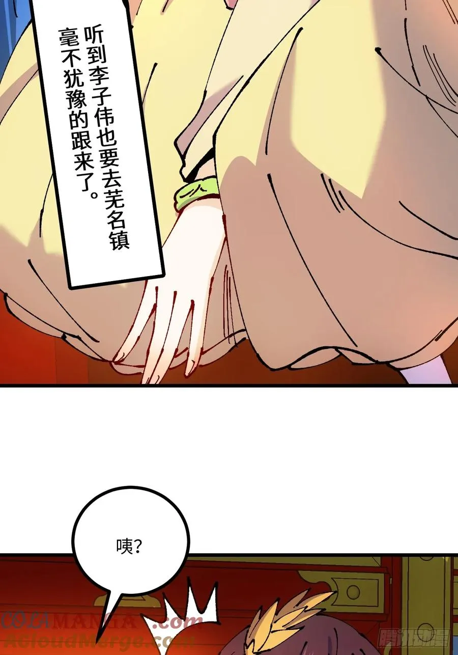 第48话 第43页