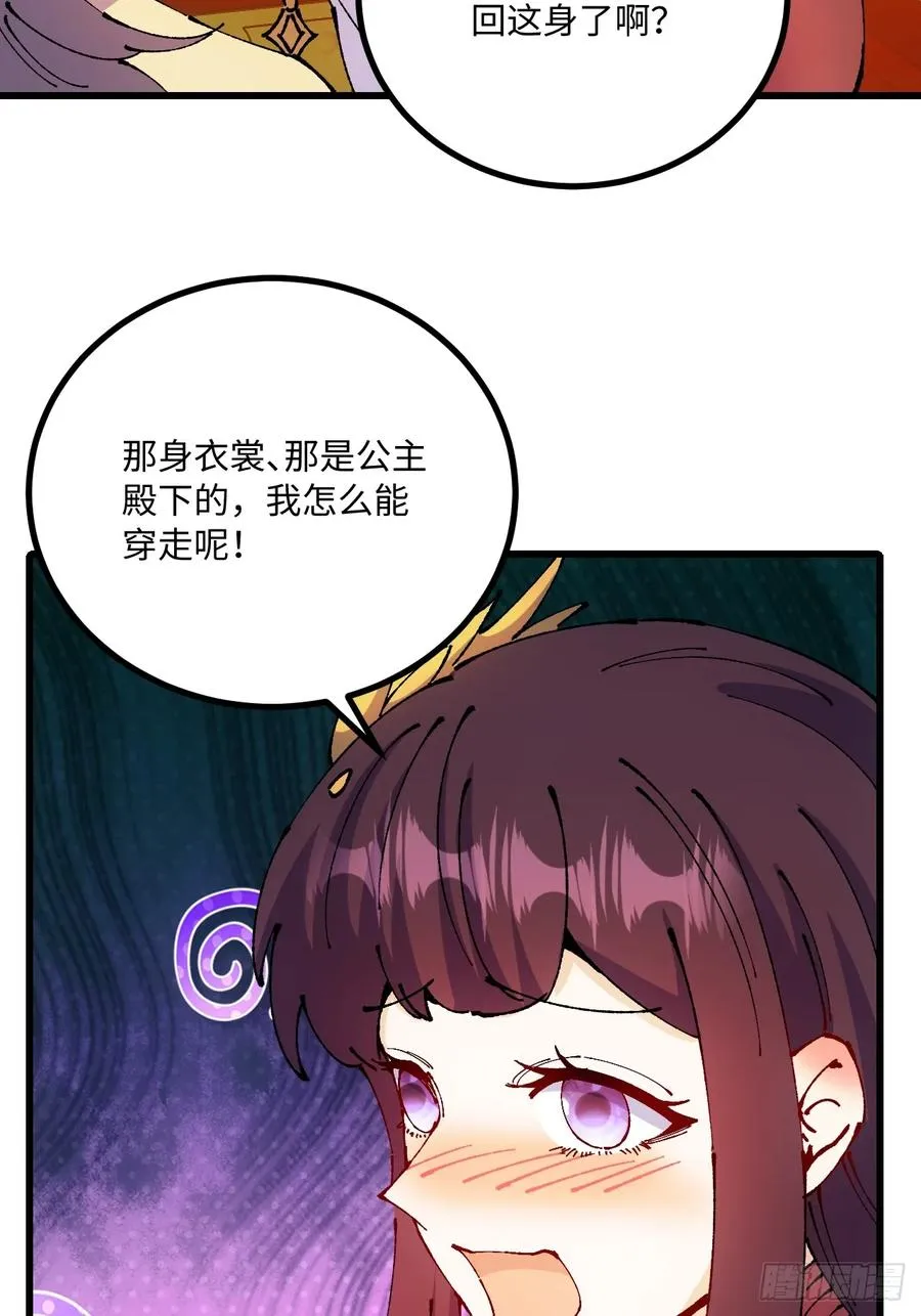 第48话 第45页