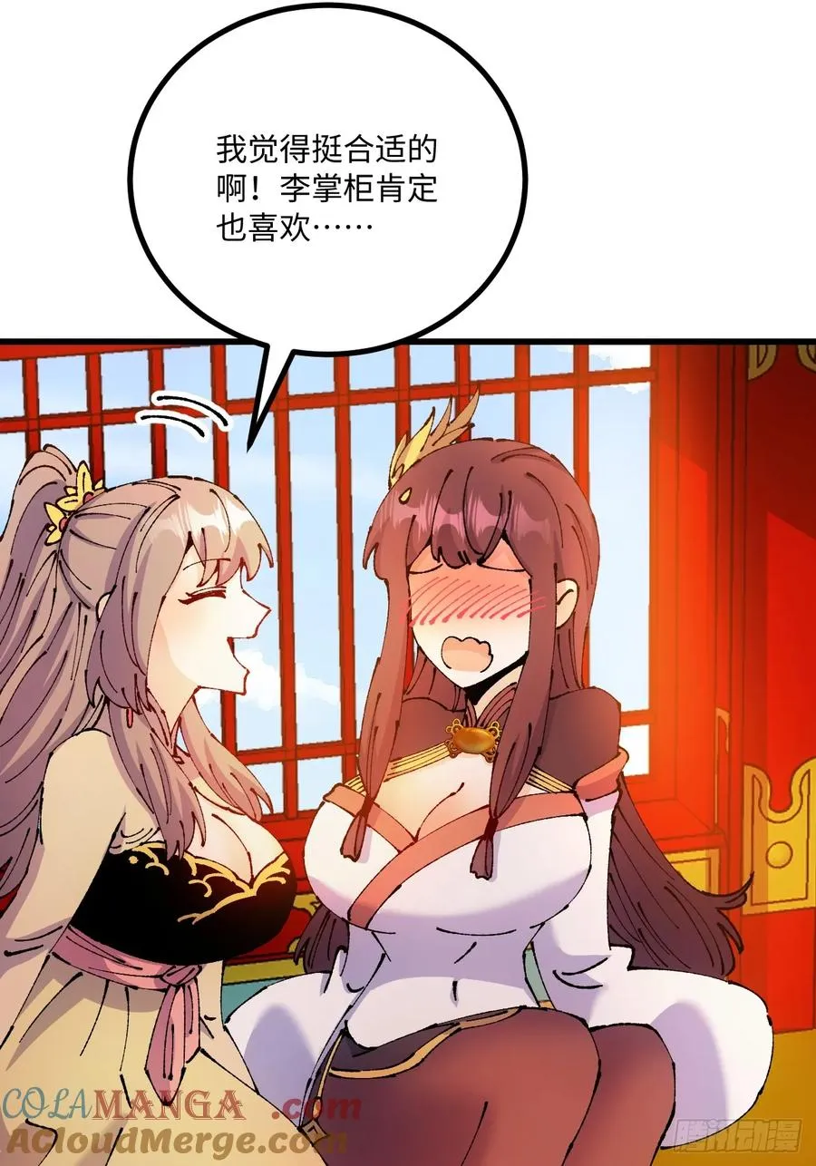 第48话 第49页