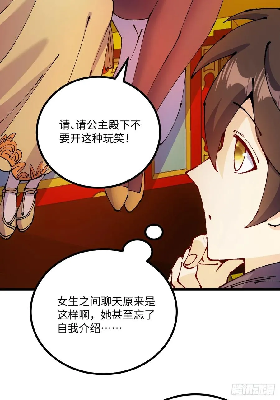 第48话 第50页