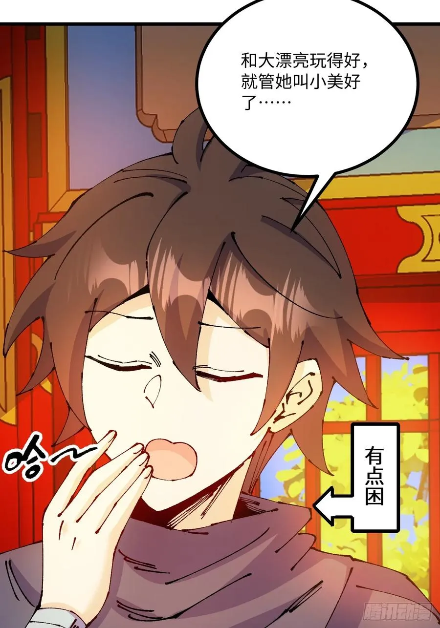 第48话 第51页