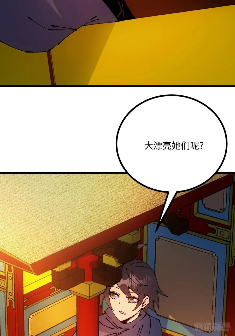 第48话 第56页