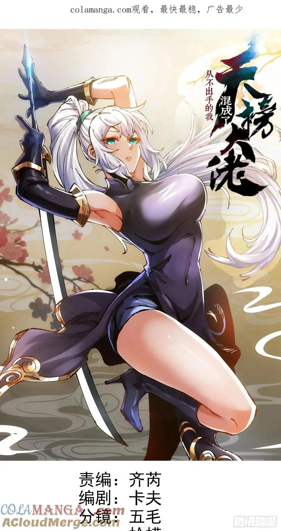 第49话 第1页