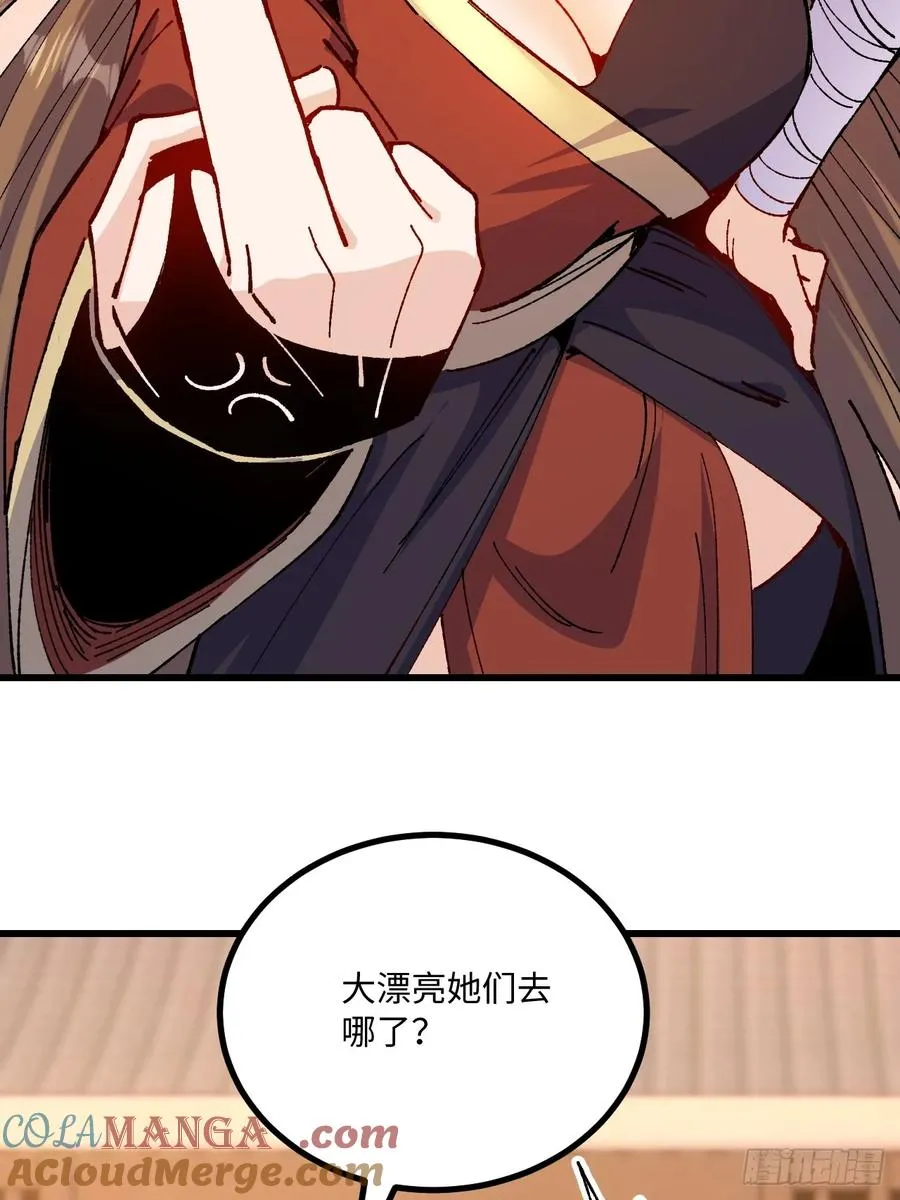 第49话 第4页